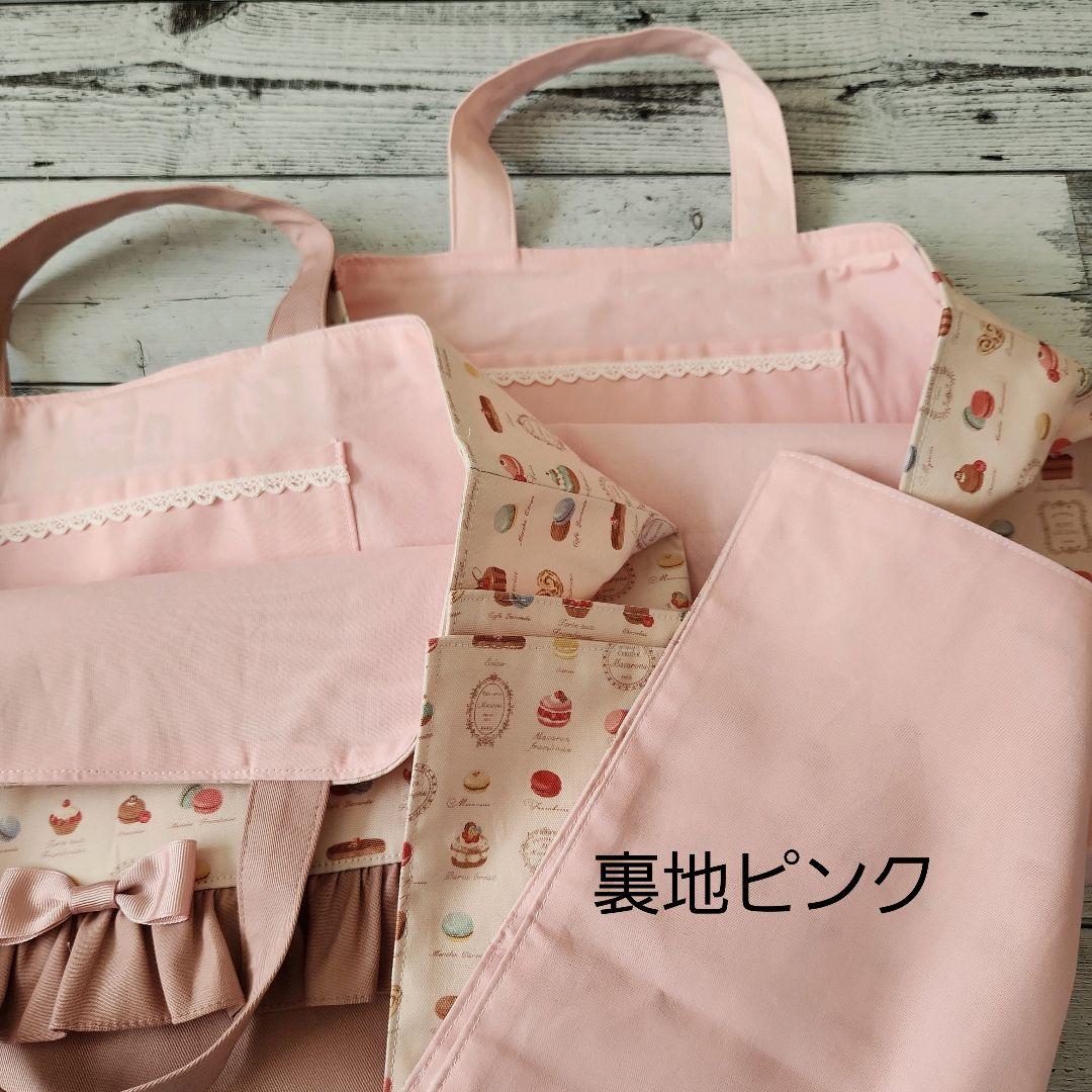 あんず様オーダー★フリルとスイーツレッスンバックセット　ローズピンク