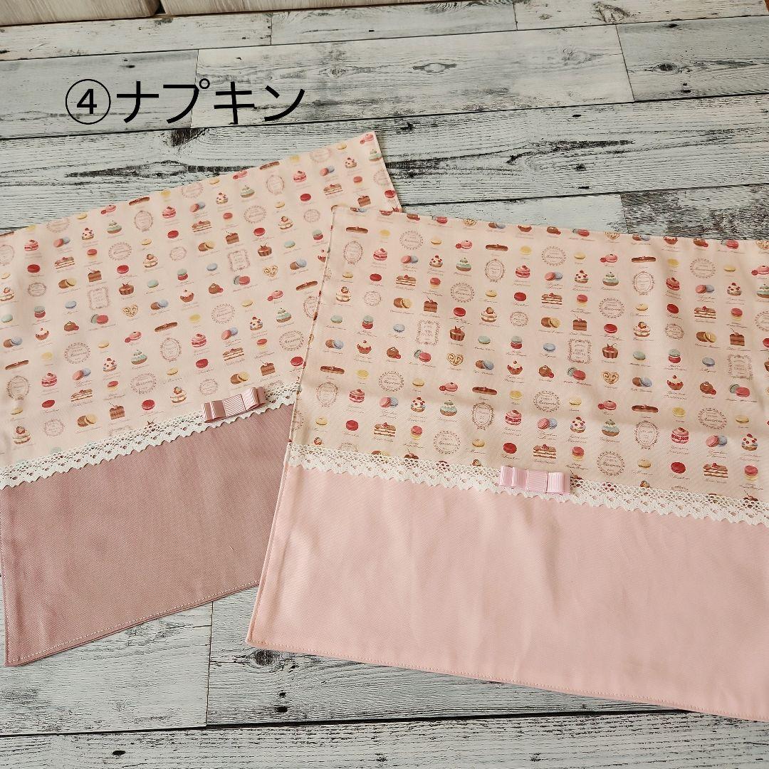 あんず様オーダー★フリルとスイーツレッスンバックセット　ローズピンク