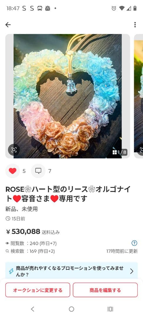 2025 大きなXmasツリーのオルゴナイト♥容音さま♥おまとめ❤専用です