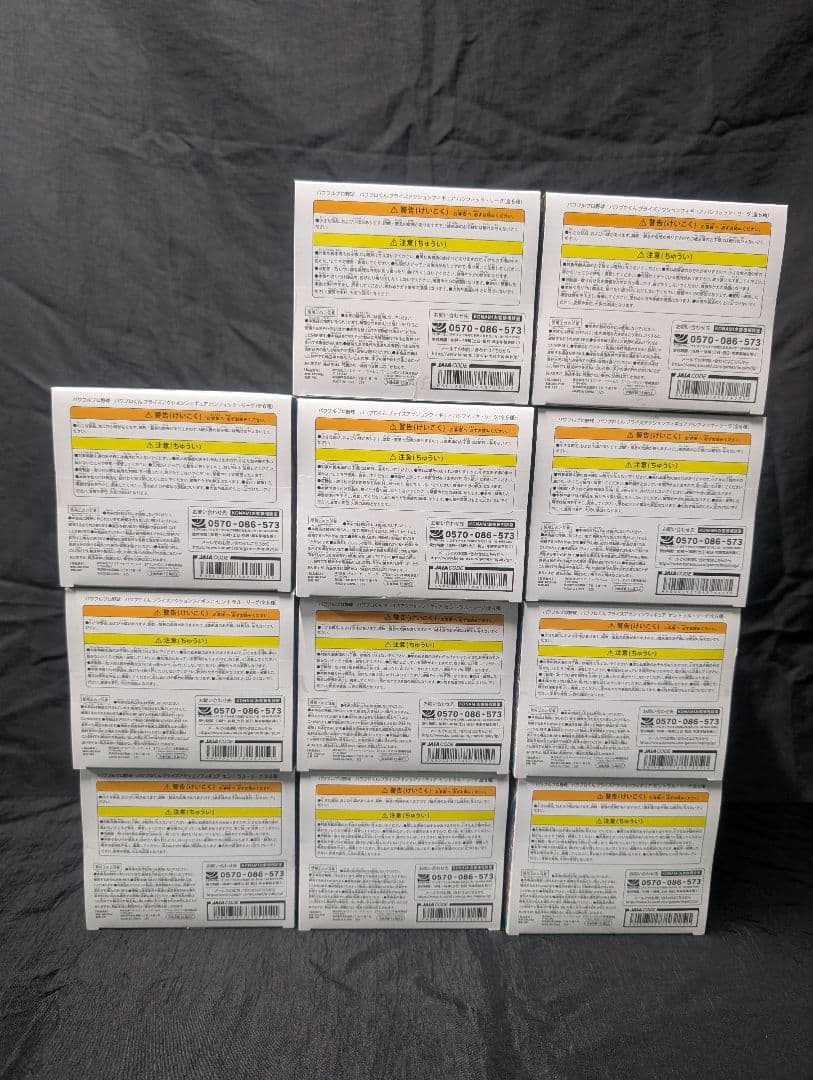 パワフルプロ野球 パワプロくんアクションフィギュア 全１１種 ※SＢだけ無し