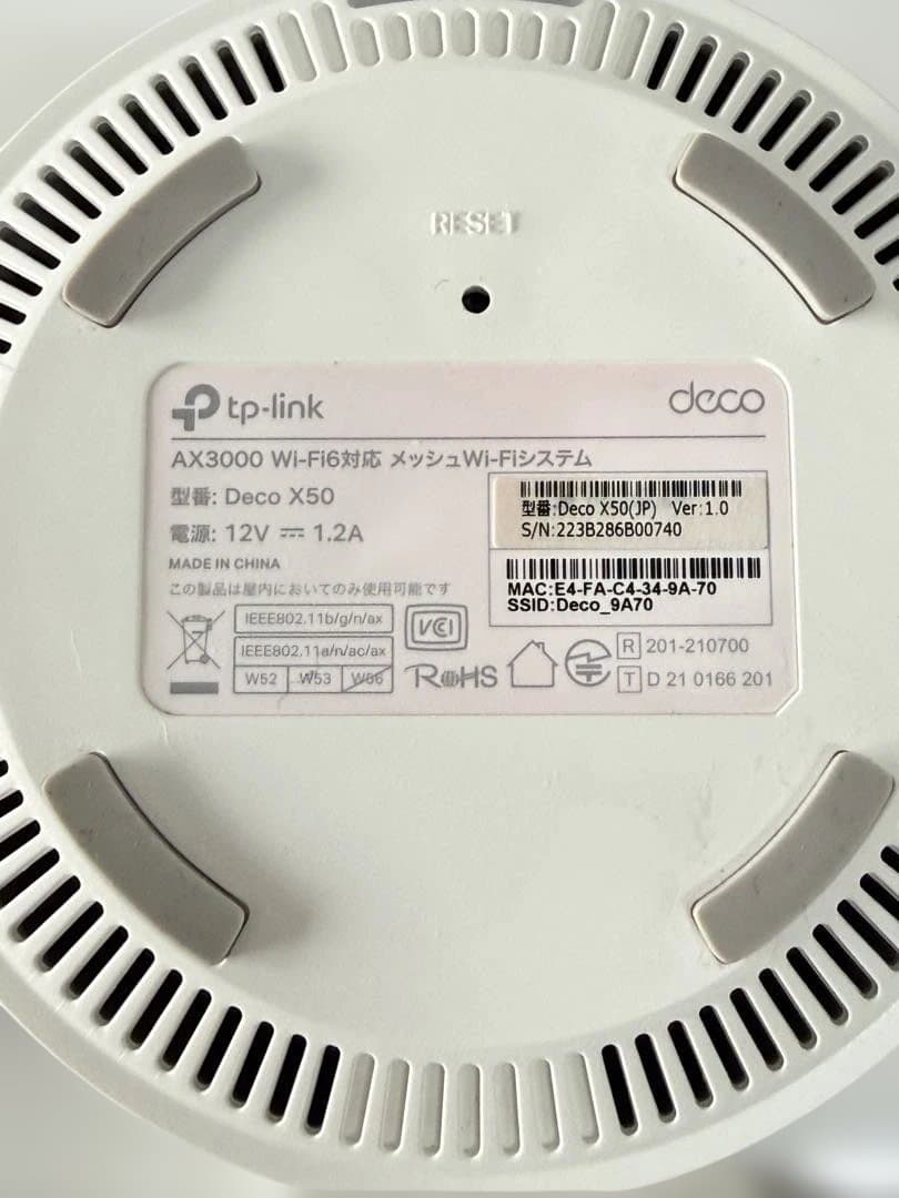 TP-Link Deco X50 無線LANルーター ２個セット