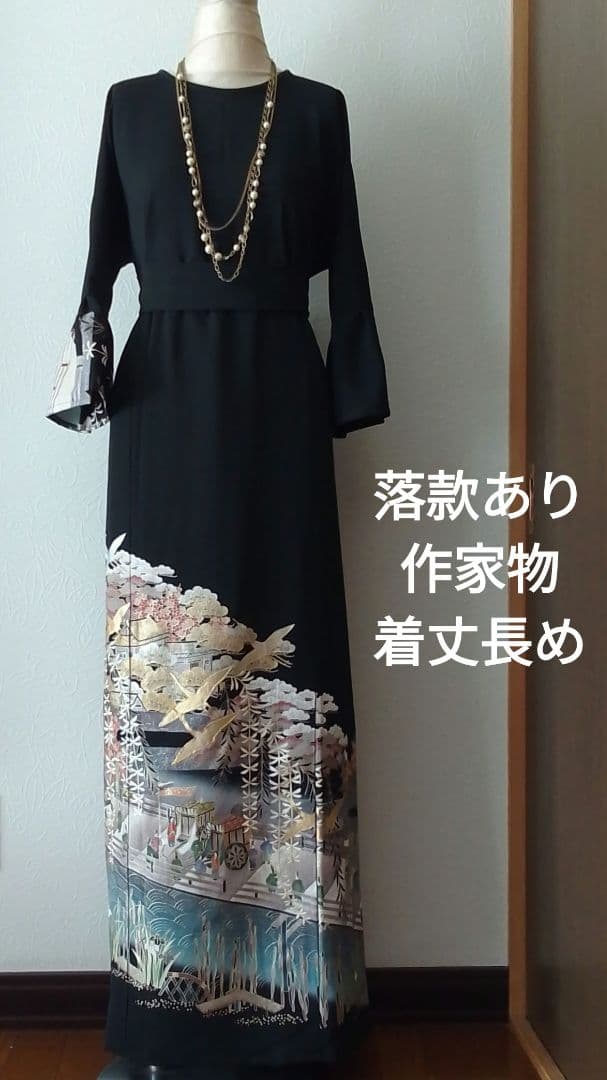 ゆみこ 着物リメイクワンピース 留袖ドレス 京大橋 落款あり作家物
