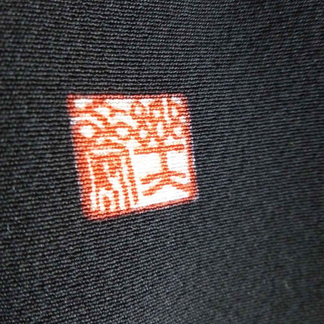 ゆみこ 着物リメイクワンピース 留袖ドレス 京大橋 落款あり作家物