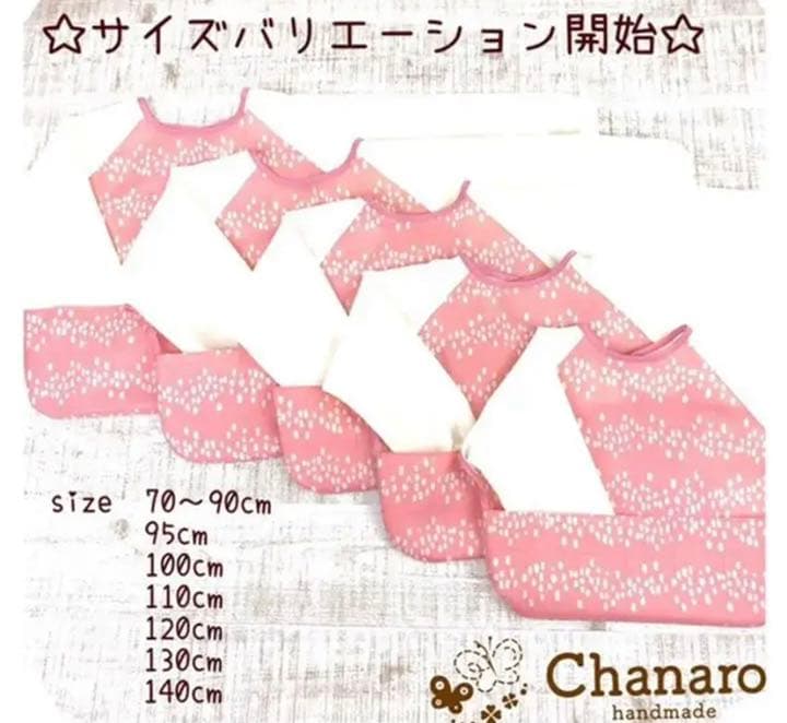 お手入れ簡単！ お食事エプロン 長袖 スタイ《サイズアップ》