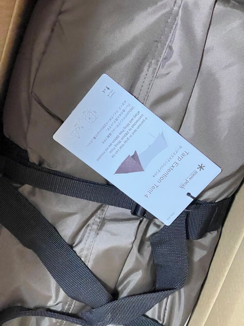 【新品未使用】peak タープエクステンションテント4　 FES-433