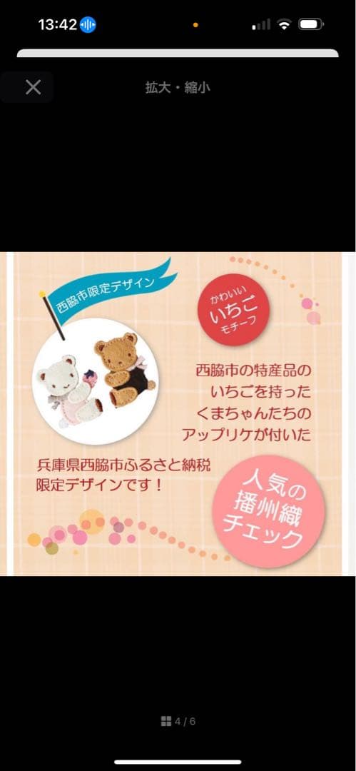 最終お値下げ　ファミリア　赤チェック　ショルダーバッグ