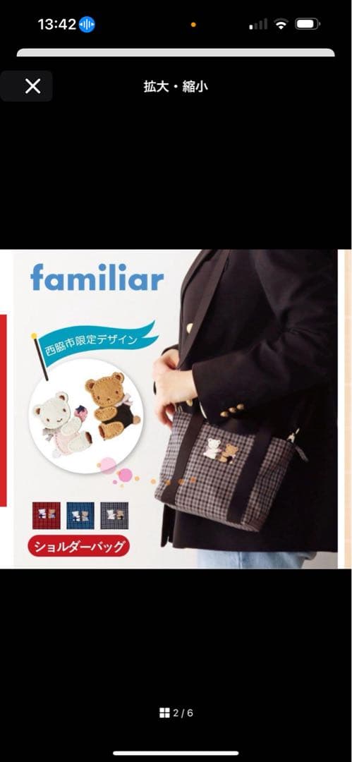 最終お値下げ　ファミリア　赤チェック　ショルダーバッグ