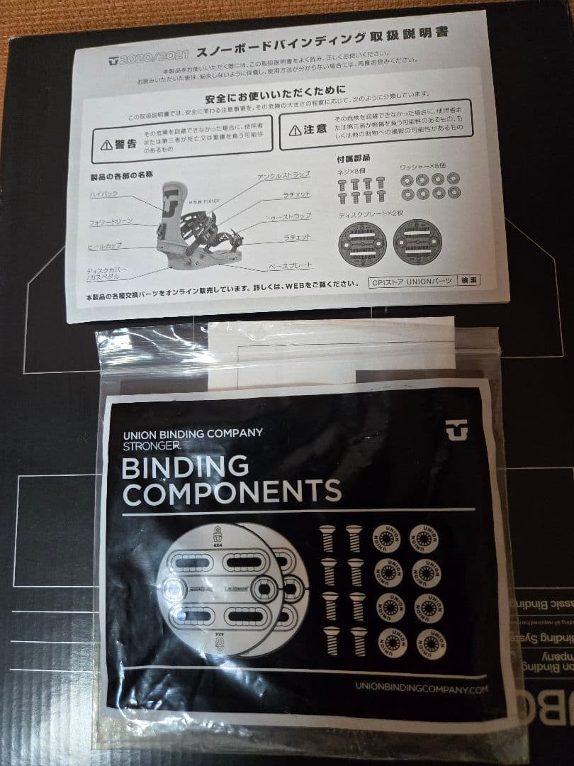 20.21年UNION スノーボードビンディング グリーンM