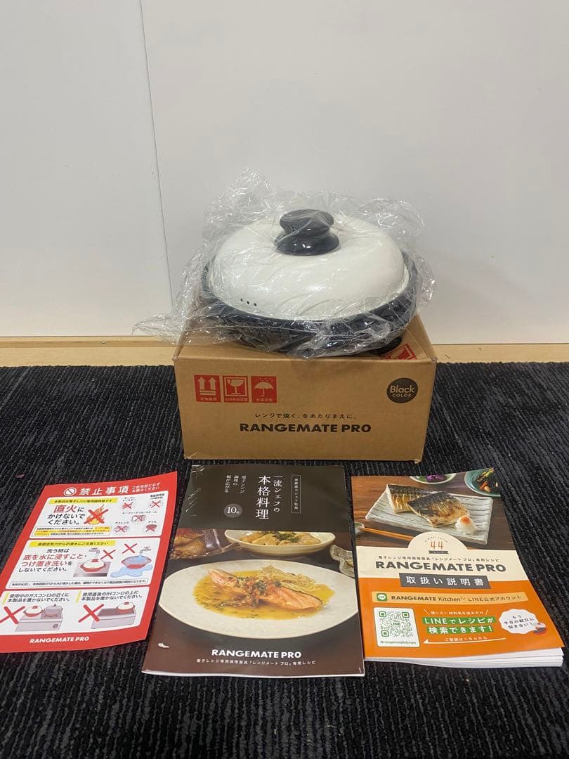 RANGEMATE PRO BLACK電子レンジ専用調理器 【メーカー純正品】