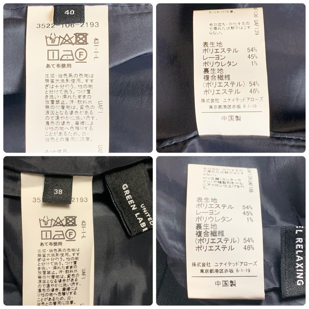 グリーンレーベルリラクシング パンツスーツ ノーカラー ダークネイビー L M紺