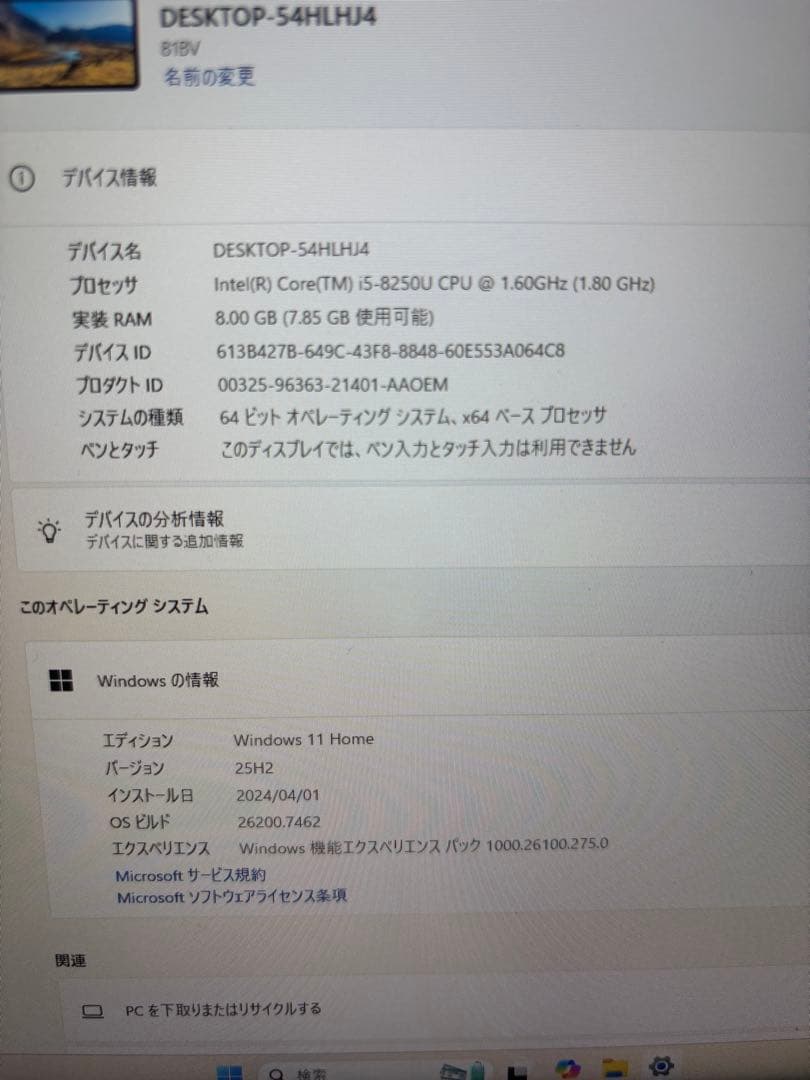 【ジャンク】Lenovo IdeaPad 720S-13IKB