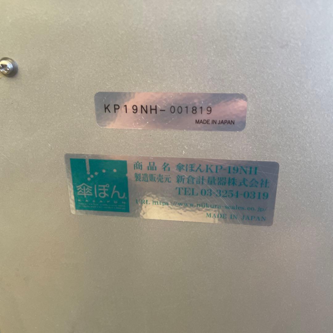 傘ぽん　傘立て ステンレス製 水切り機能付き