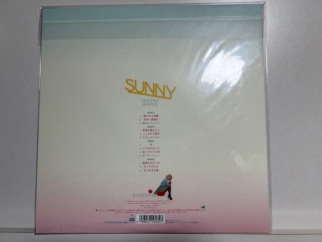 【新品未開封】椎名林檎 日出処 初回生産限定アナログ盤 2LP