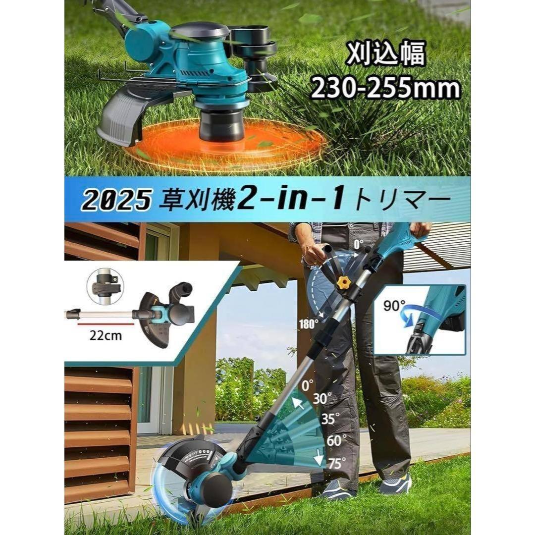 電動 草刈り機 充電式 マキタ18V互換 ブラシレスモーター 230mm刃幅