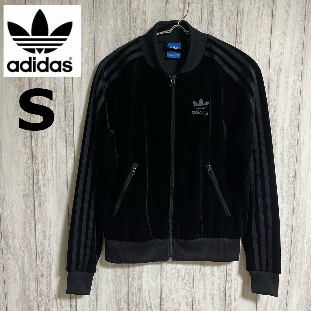 アディダス adidas トラックジャケット ベロア ジャージ