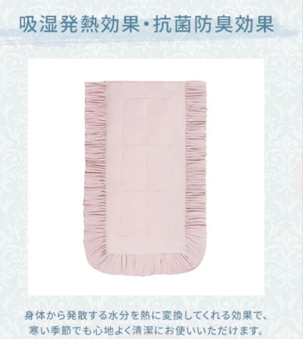 新品フランフラン　WARMY アルガンオイル加工 フリル ベッドパッド シングル