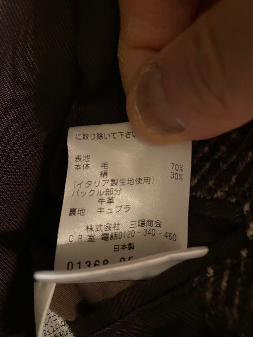 【断捨離の為、大幅値下げ】　マッキントッシュフィロソフィー　ロングコート