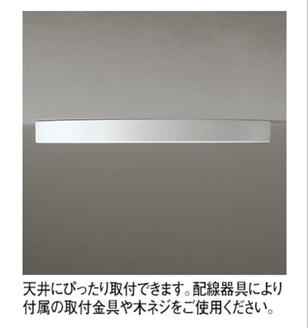 25年製 ODELIC OL291363BR シーリングライト ①