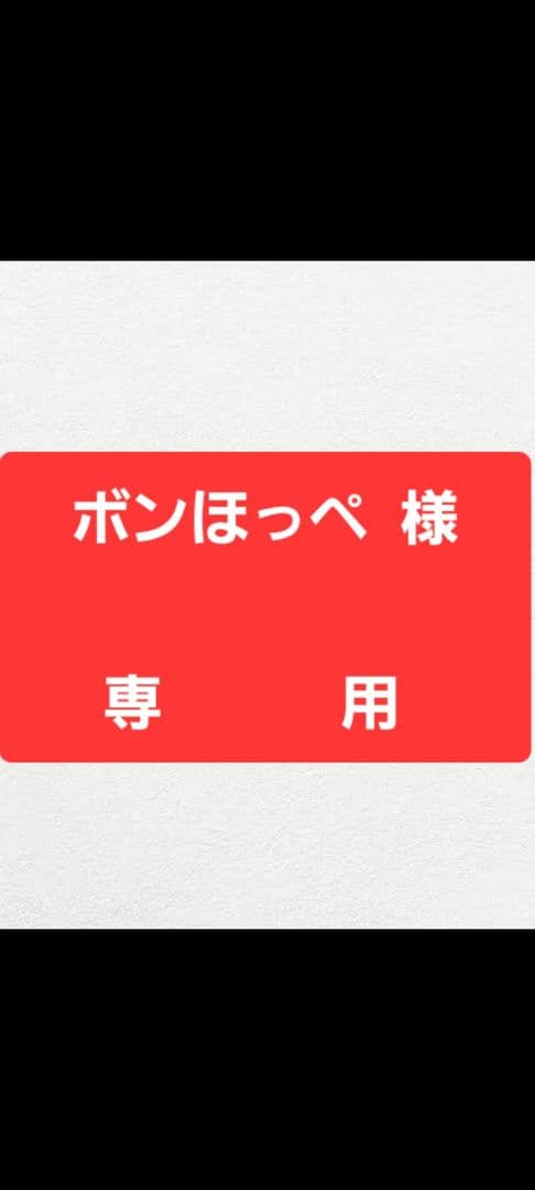 〖　ボンほっぺ様　専　用　〗フォースナー (Forstner)　18mmブレス