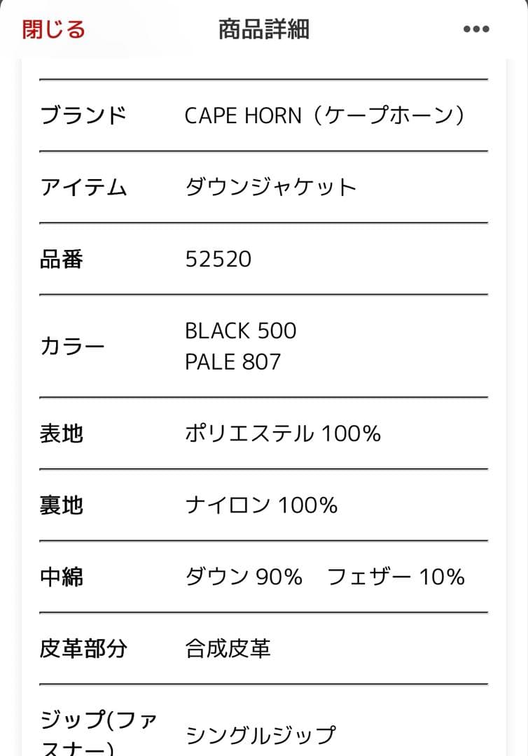 かずです(^^)ケープホーン　タルカ　ボア　ダウン