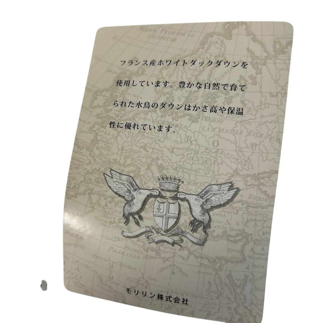 【新品未使用品】⭐︎モリリン　ダウンケット　2枚　ピンク ブルー　JTDF30S