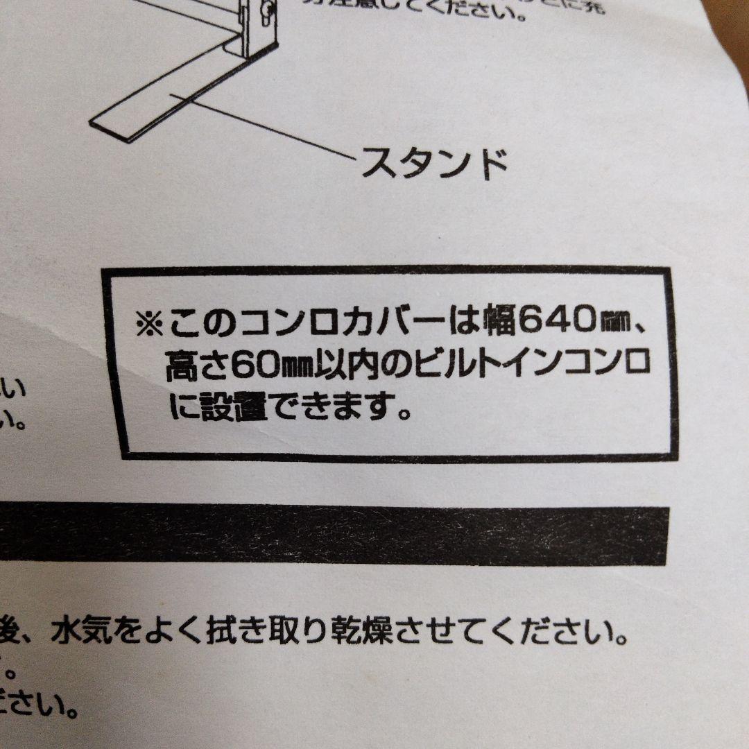 【超激レア】新品未使用　ハローキティー　ガスコンロカバー