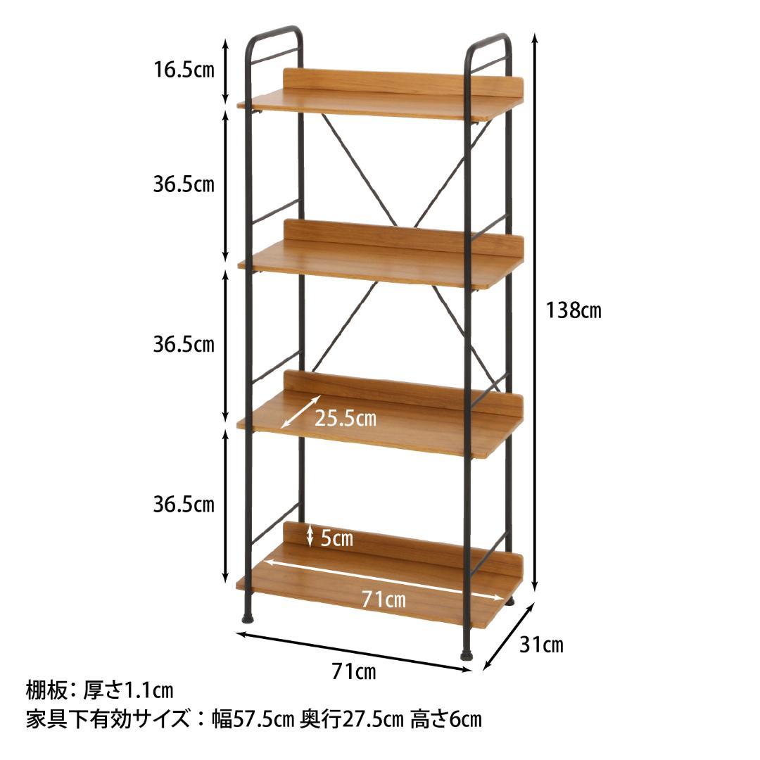 オープンタイプマルチシェルフ 4段
