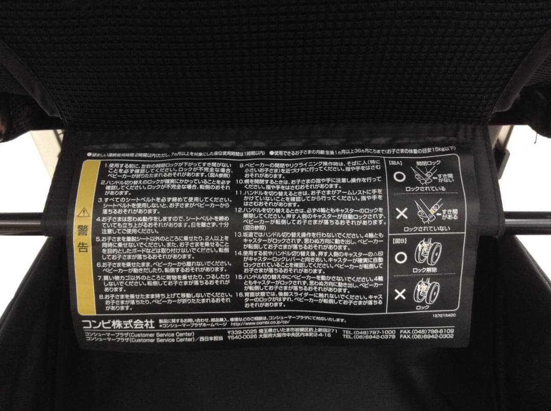 combi コンビ アンブレッタ 4キャス エッグショック 水洗い洗浄済み