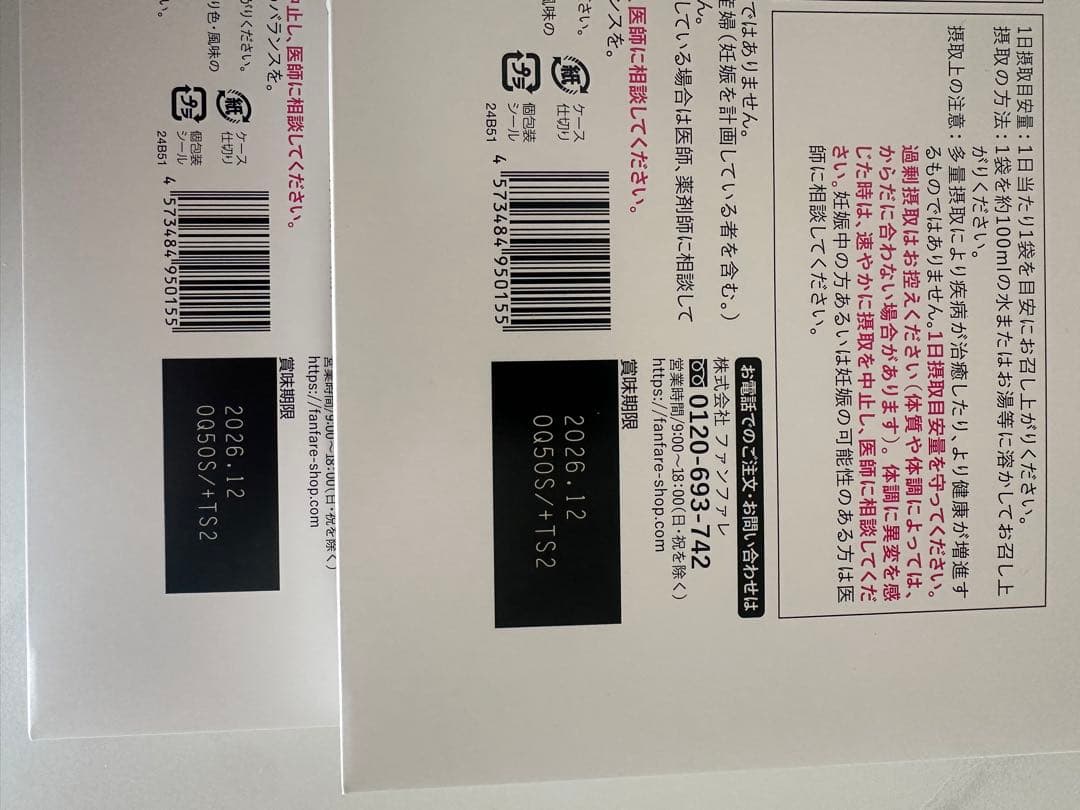 【新品】りそうのコーヒー☆ファンファレ2箱