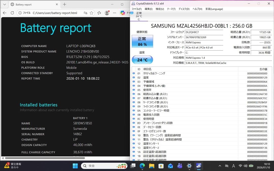 バッテリー良好! ThinkPad L13 gen3／16gbメモリ／オフィス