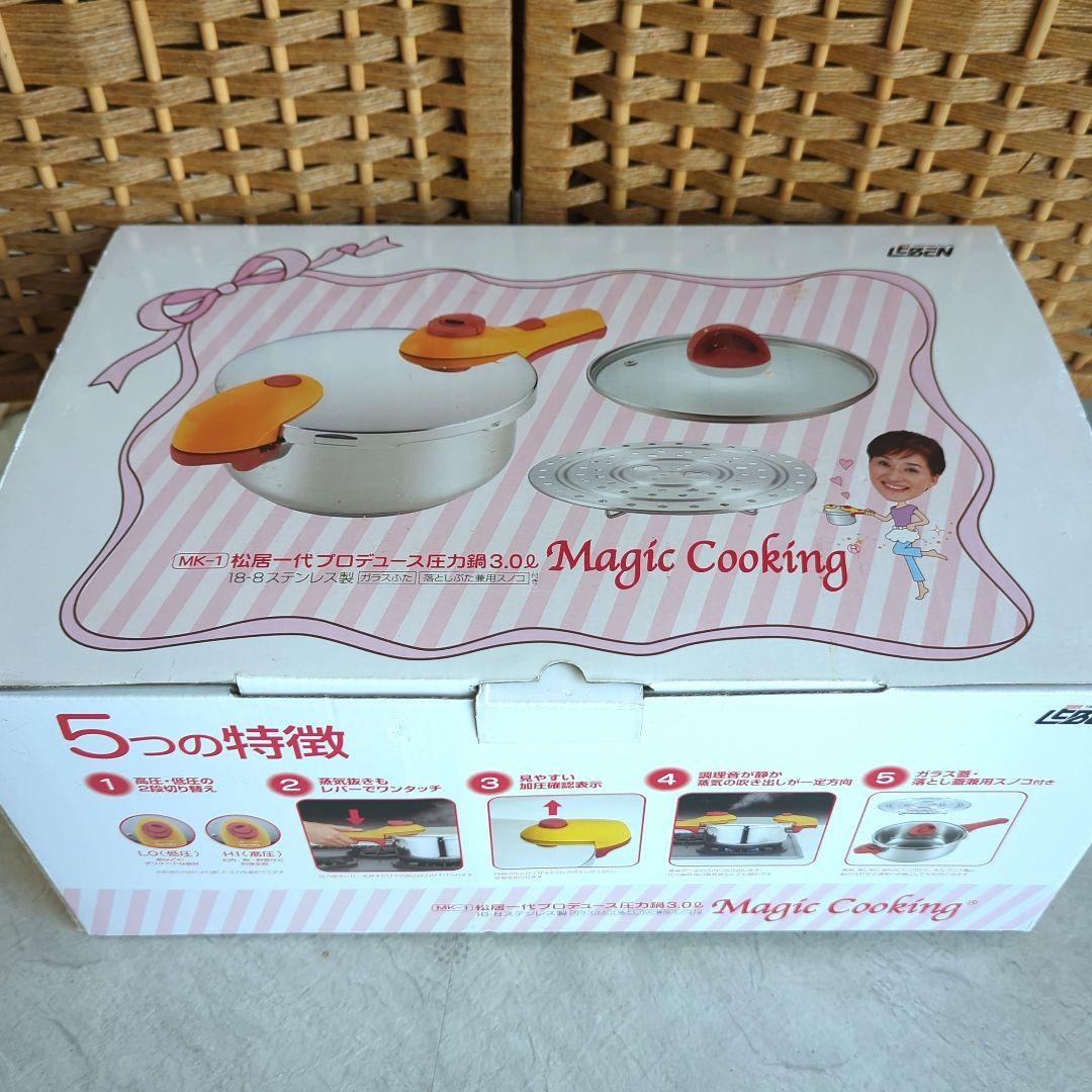 松居一代プロデュース圧力鍋 3.0リットル
