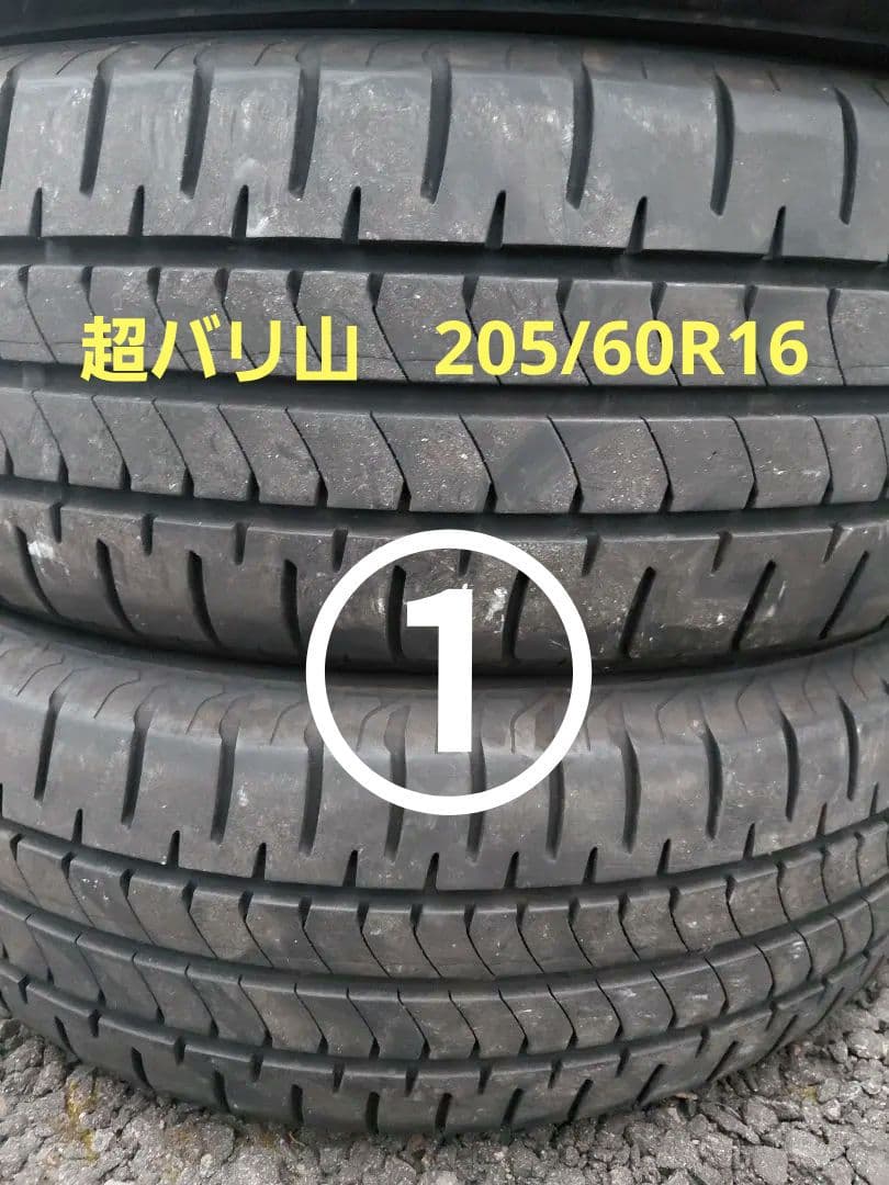 超バリ山　2４年ブリヂストン205/60R16　2本セット①