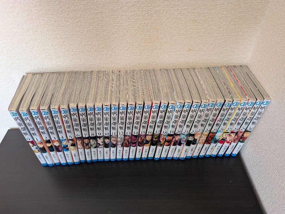 呪術廻戦 全30巻+0巻セット