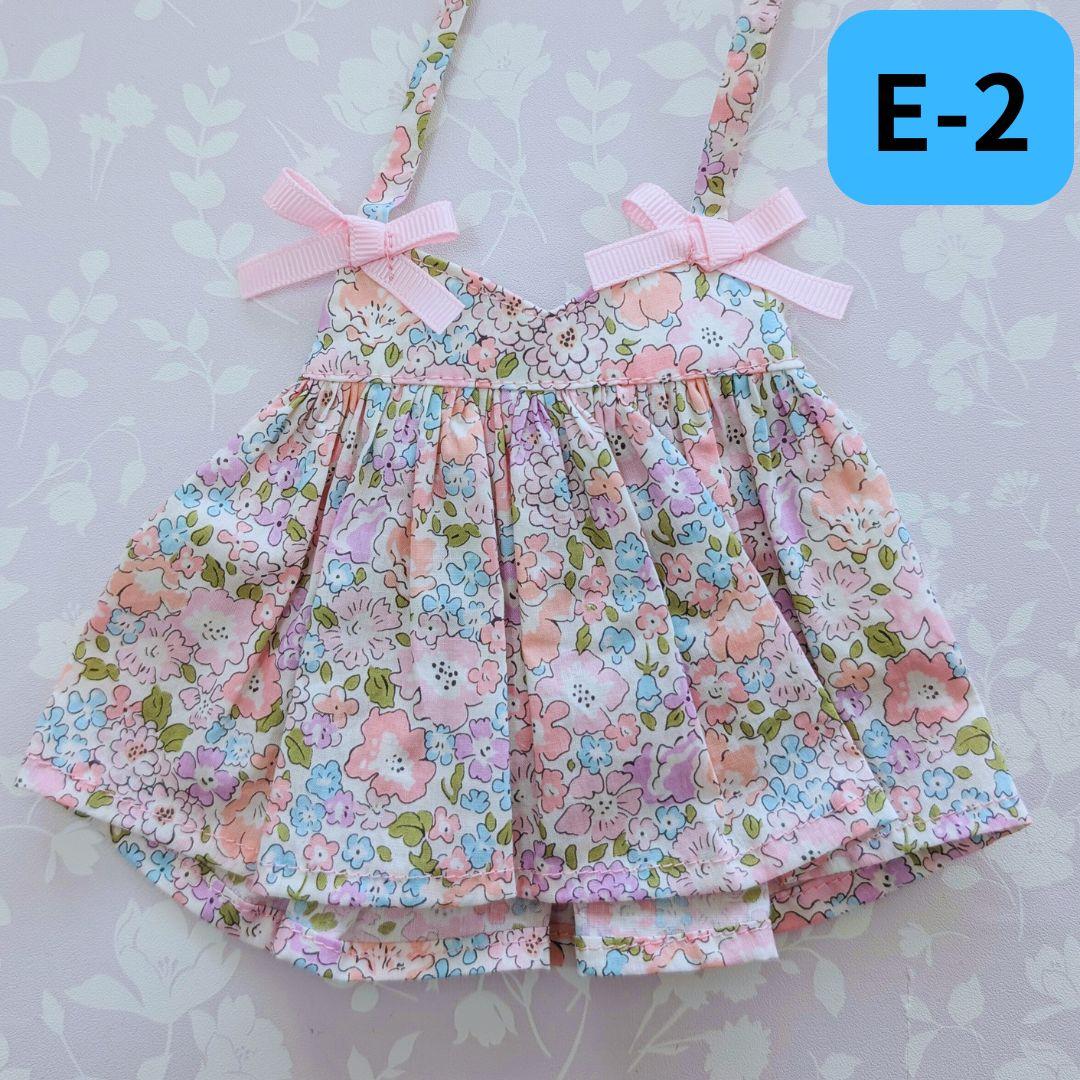 【試作品・撮影品大放出】一着700円リバティ26cmドールソランちゃんメルちゃん