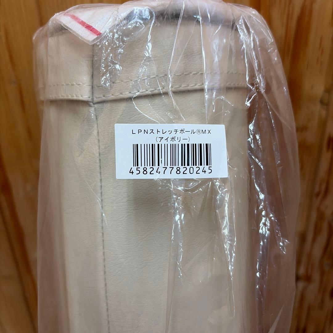 新品 正規品 LPN ストレッチポール アイボリー