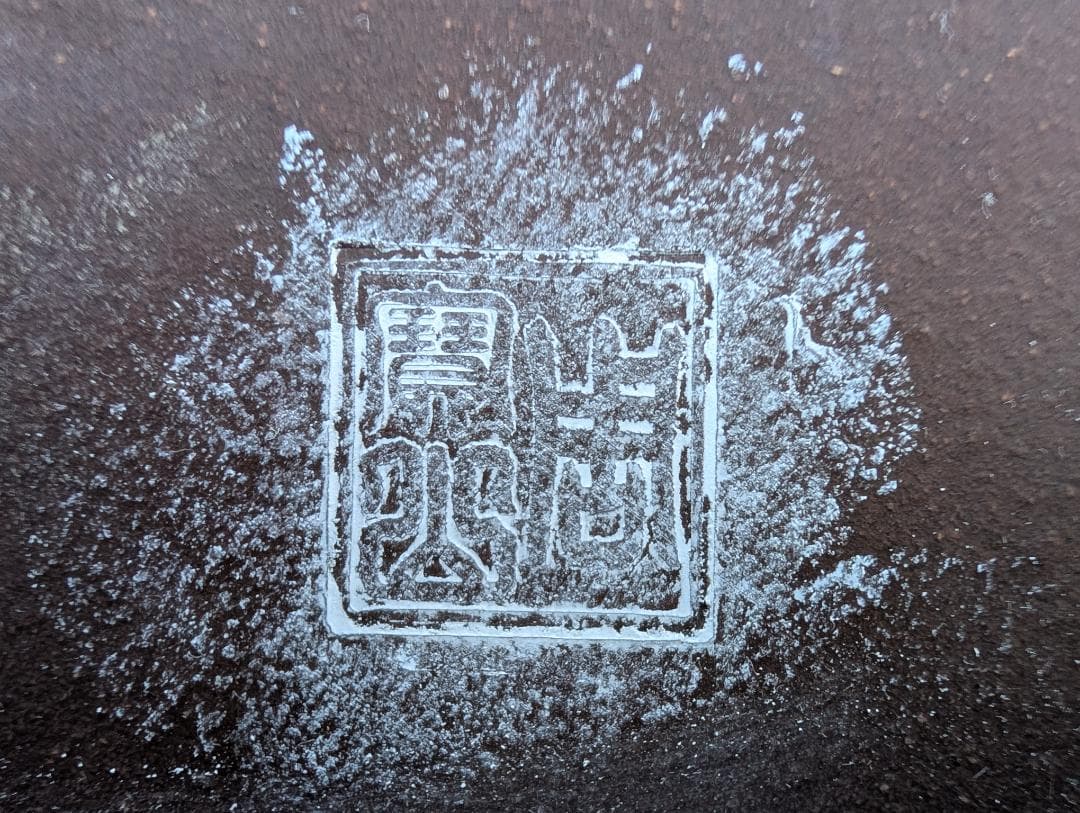 周寶山 盆栽鉢 長方形 外寸56×44.5×高13cm 紫泥鉢 中国宜興製