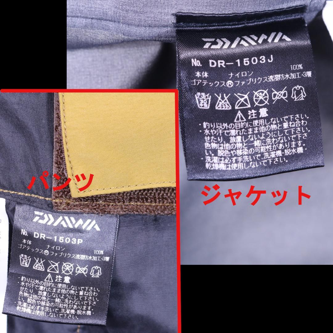 最高峰 ダイワ ゴアテックス プロ ストレッチレインスーツ