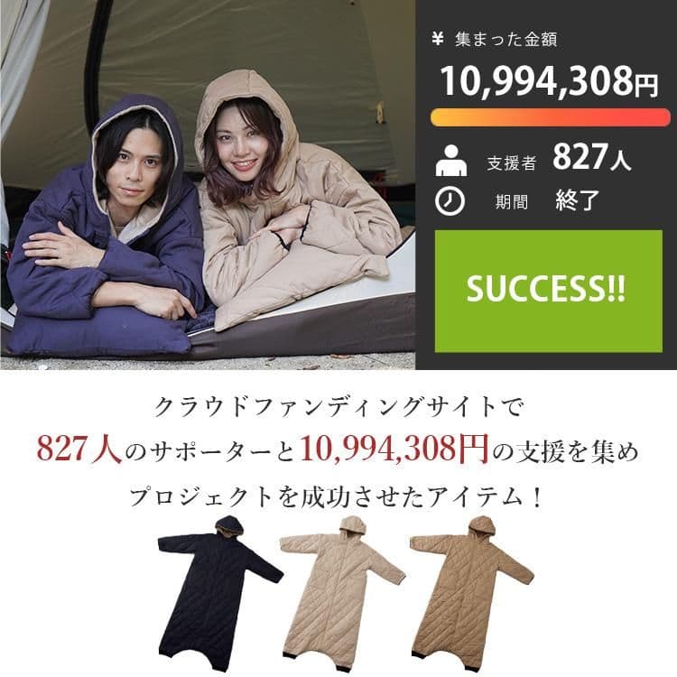 yucuss　 着る寝袋