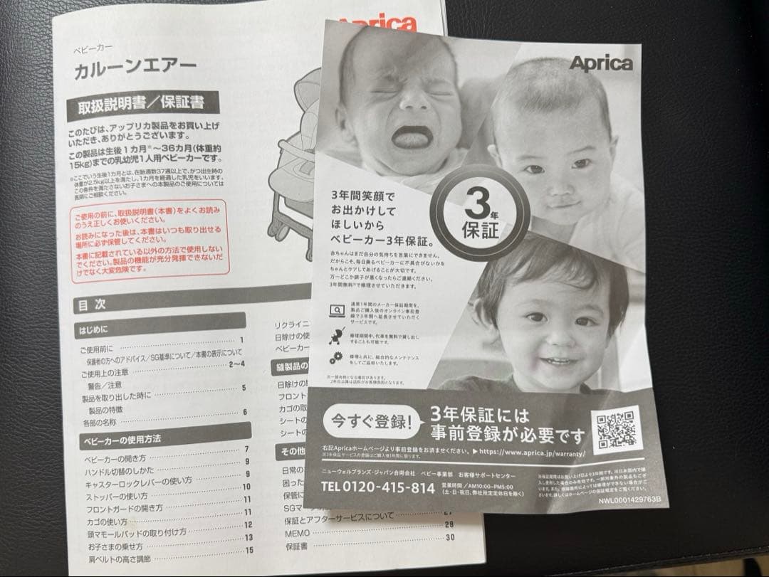 マーニ　美品Aprica カルーンエアー AD アニマルグレー