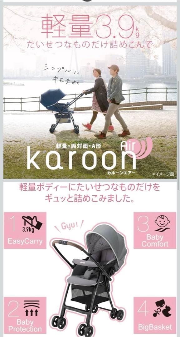 マーニ　美品Aprica カルーンエアー AD アニマルグレー