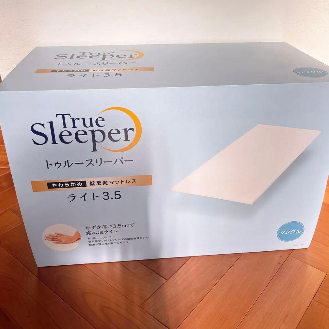 トゥルースリーパー 低反発マットレス　ライト