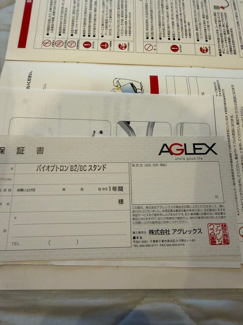 mimiさま専用美品　バイオプトロン2 専用スタンド付き　引取りのみ