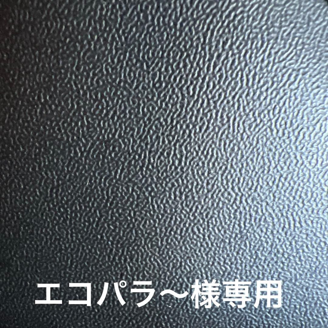 エコパラ〜出品