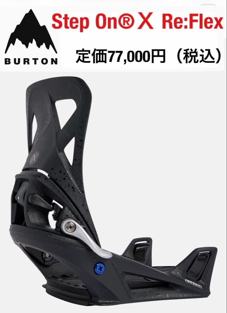 BURTON：Step On® X （Re:Flex ）メンズ Ｍサイズ
