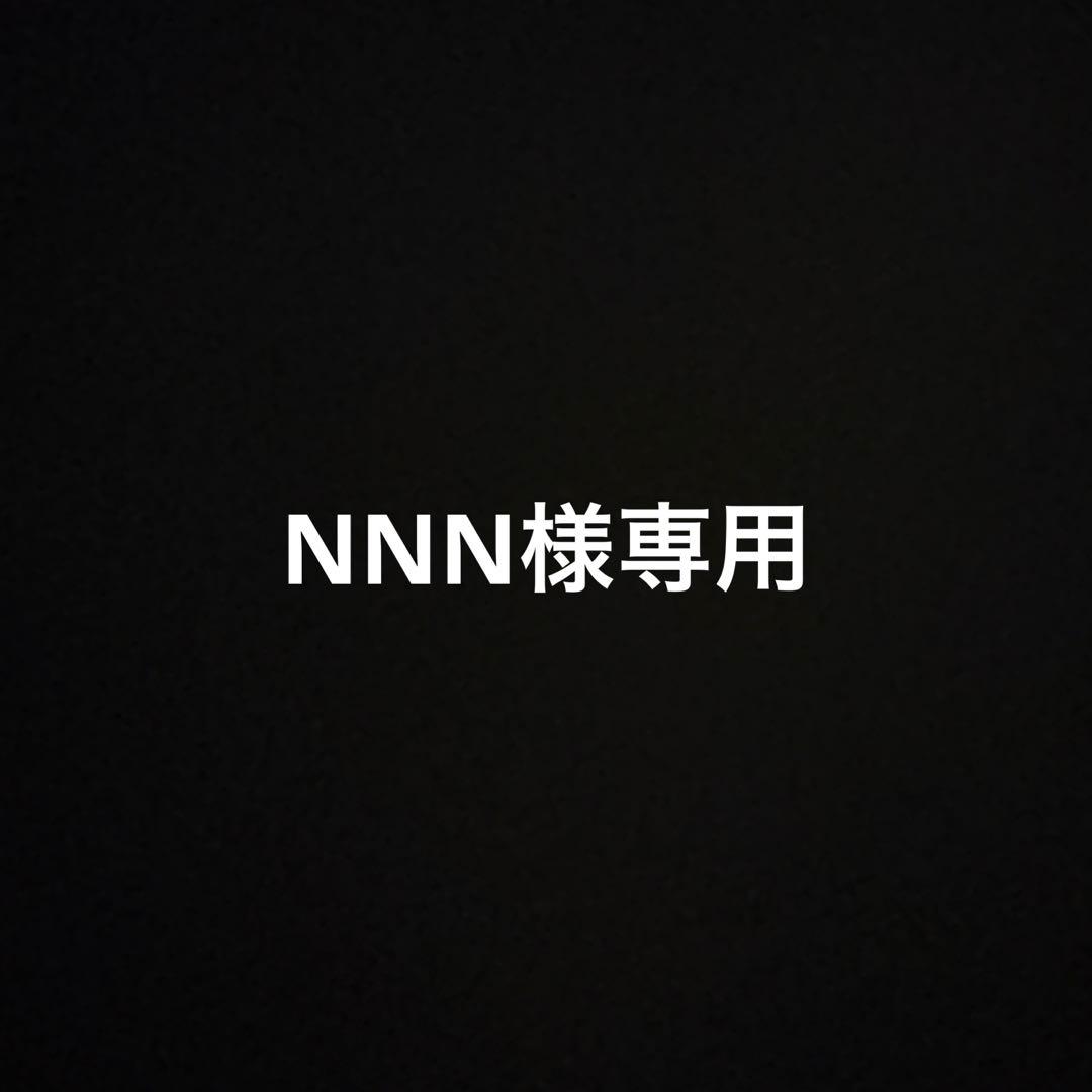衛生・清拭 NNN