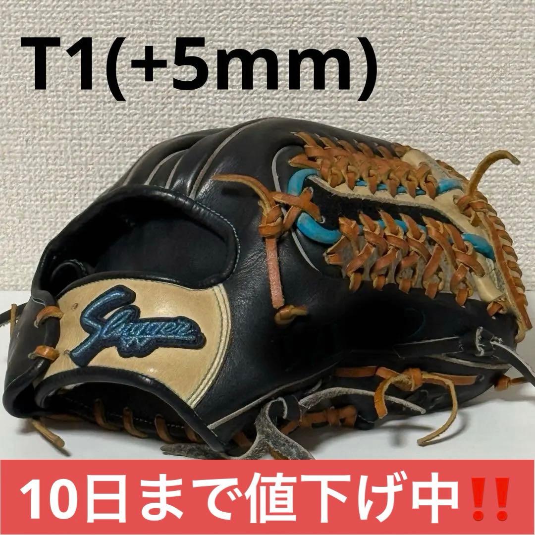 【美品】久保田スラッガー硬式グラブ　内野手用(T1+5mm) オーダーメイド