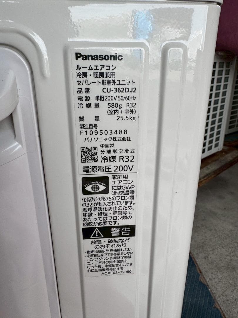 B PanasonicルームエアコンCS-362DJ2-W12畳用2022年製