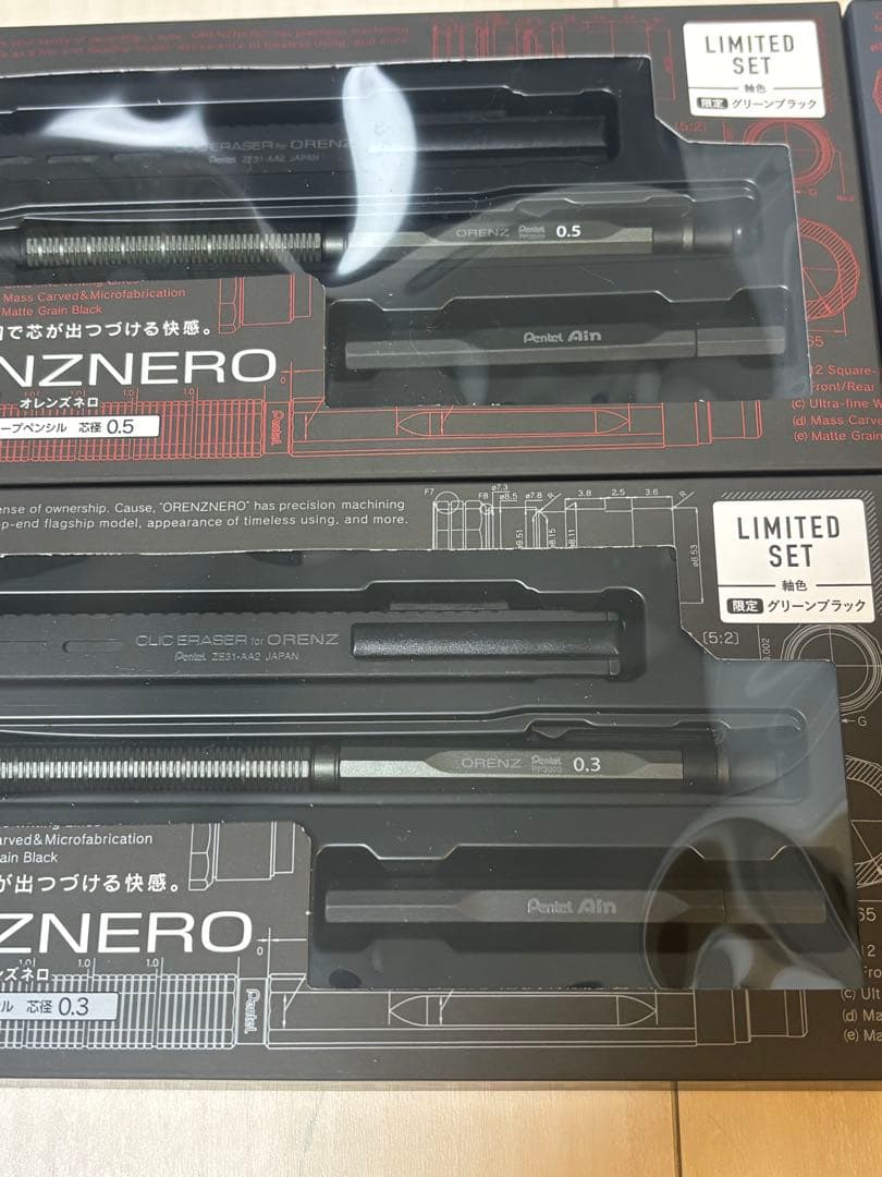 オレンズネロ　リミテッドセット　カーボンブラック　グリーンブラック　セット