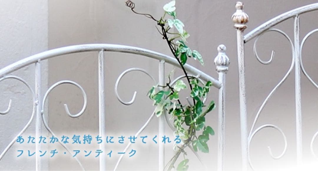 ブランティーク ホワイトアイアントレリスH147 2枚組 フェンス ガーデニング