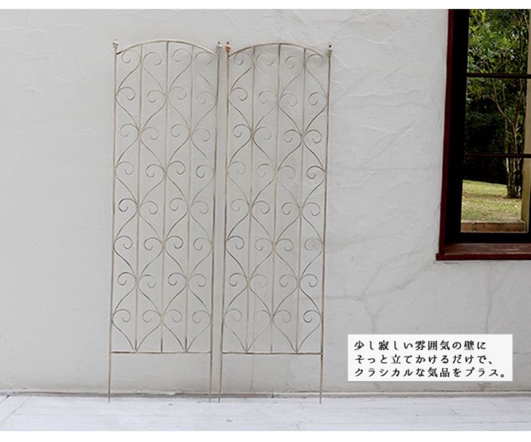 ブランティーク ホワイトアイアントレリスH147 2枚組 フェンス ガーデニング